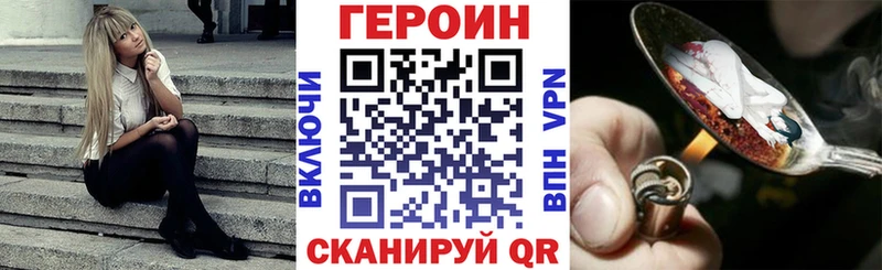 Героин Heroin  shop как зайти  Покровск 