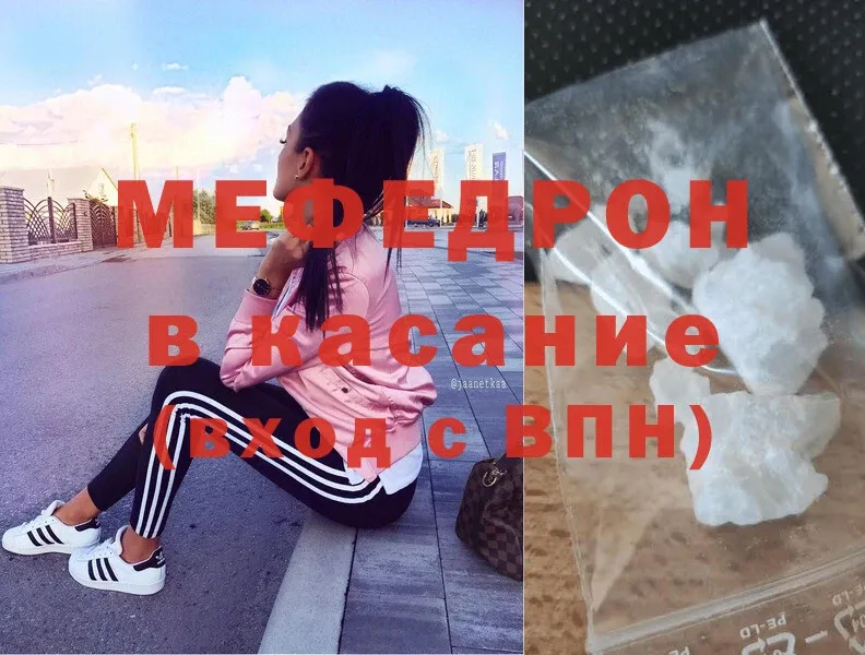 Меф mephedrone  Покровск 