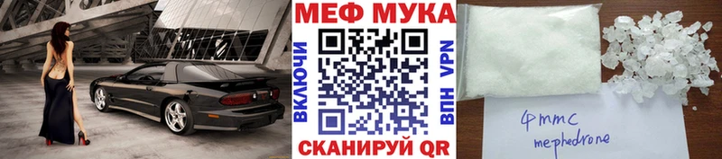 Мефедрон  Покровск
