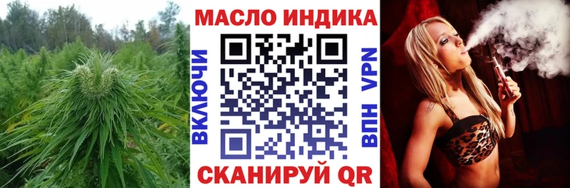 ТГК THC oil  Покровск 